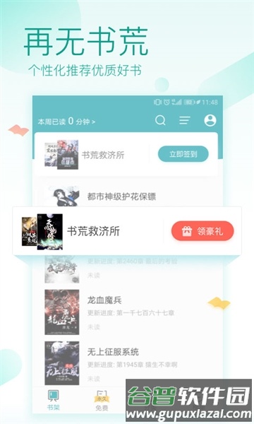 TXT免费全本阅读器最新版截图5