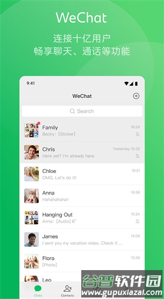 微信谷歌版最新版截图1