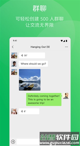 微信谷歌版最新版截图2