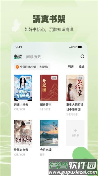 觅乐小说最新版截图2