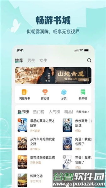 觅乐小说最新版截图3