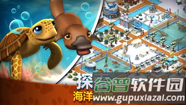 动物园生活2手游截图2