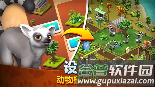 动物园生活2手游截图4