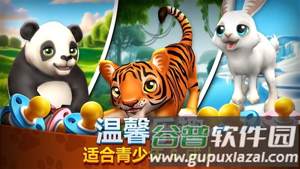 动物园生活2手游截图5