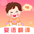 婴儿语言翻译器免费版v3.1.3118.3118