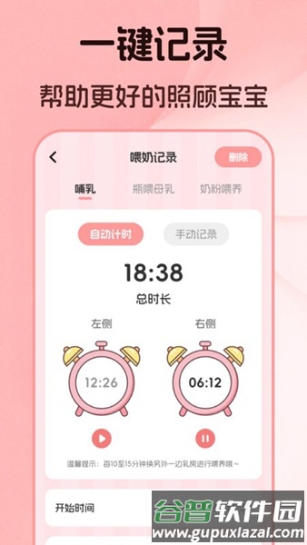婴儿语言翻译器免费版截图1