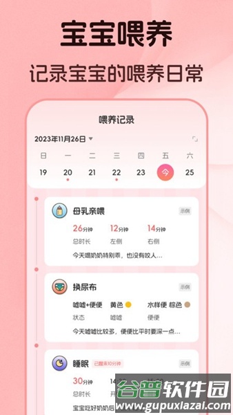 婴儿语言翻译器免费版截图3