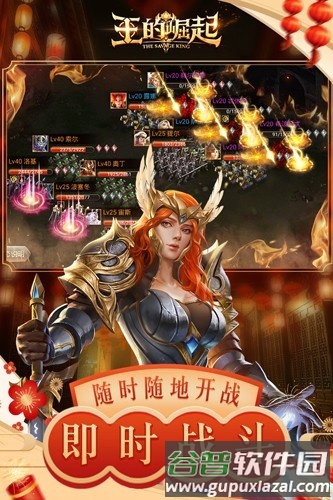 王的崛起官方版截图5