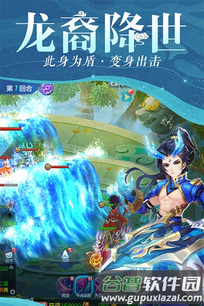 仙灵物语37版本截图3