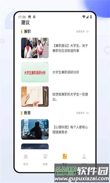 助学宝app官方正版截图1