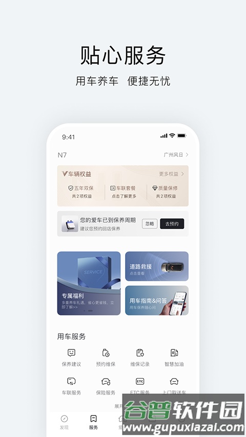 东风日产截图1