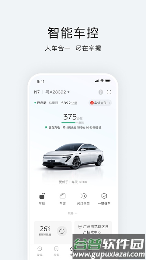 东风日产截图4