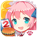 餐厅萌物语百度渠道服v1.35.06
