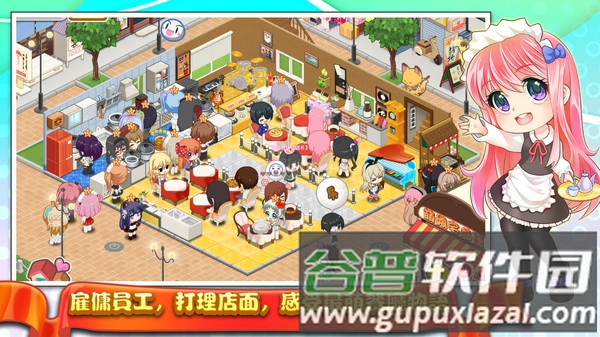 餐厅萌物语百度渠道服截图1