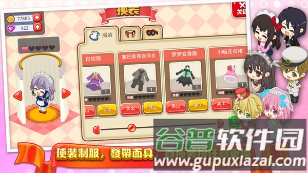 餐厅萌物语百度渠道服截图3