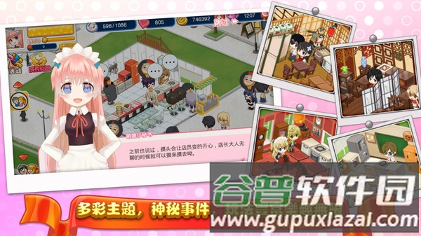 餐厅萌物语百度渠道服截图5