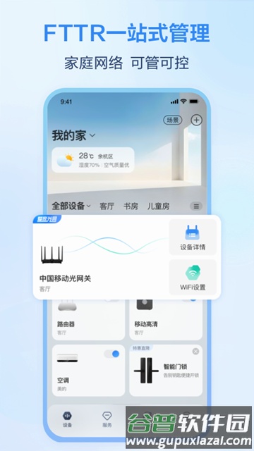 合家亲移动看家app截图1