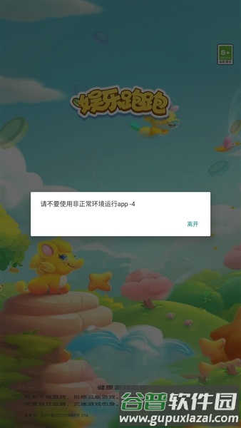 娱乐跑跑赚钱游戏截图3