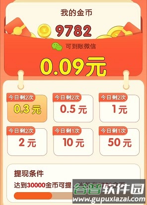 娱乐跑跑赚钱游戏截图4