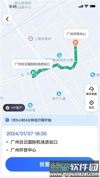 星徽专车司机端官方版截图2