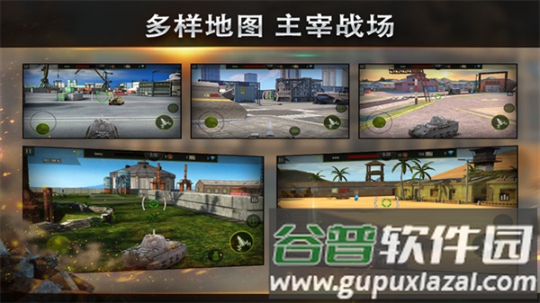 钢铁力量小米渠道服截图2