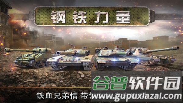 钢铁力量小米渠道服截图3