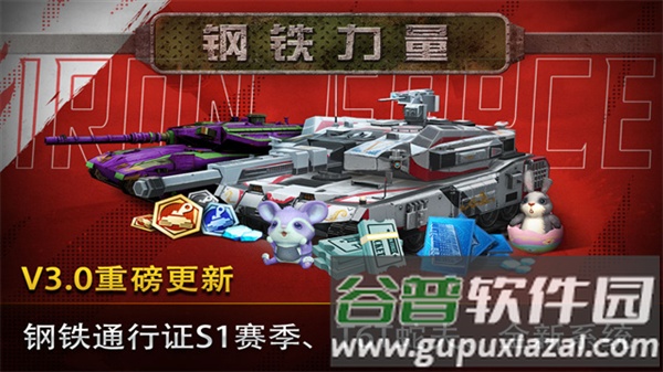 钢铁力量小米渠道服截图4