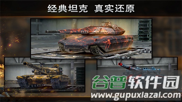 钢铁力量小米渠道服截图5
