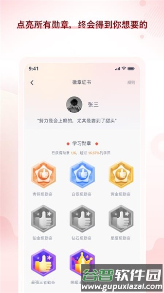 星途法考软件免费版截图5