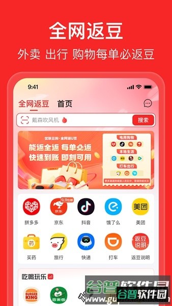 优联云购截图2