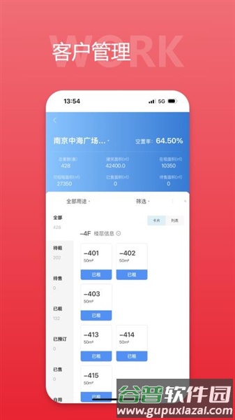 中海商务通安卓版截图1