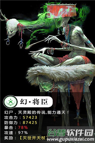 修仙世界无限仙缘版截图5
