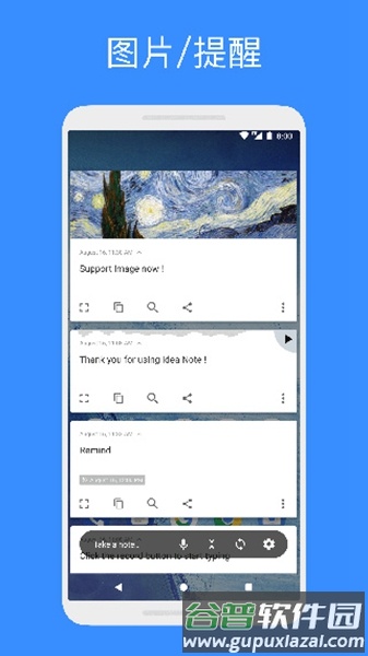 Idea Note官方中文版截图1