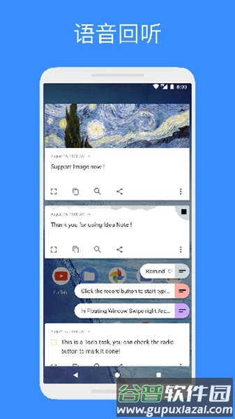 Idea Note官方中文版截图2