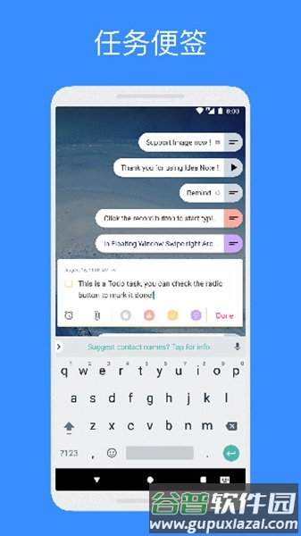Idea Note官方中文版截图4