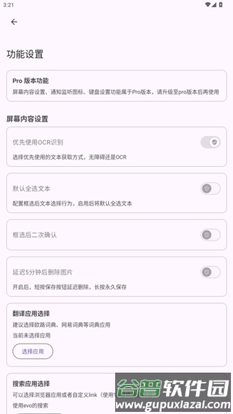 gestureevo app截图1
