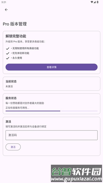 gestureevo app截图2