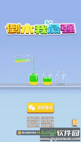 倒水我最强赚钱官方正版截图1
