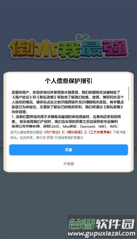 倒水我最强赚钱官方正版截图2