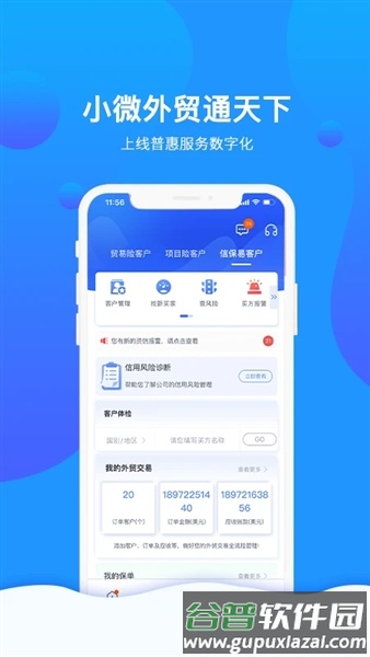信步天下app最新版截图2