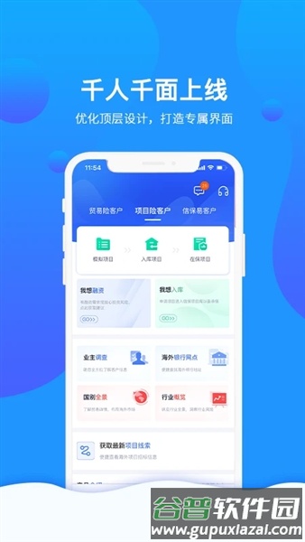 信步天下app最新版截图3