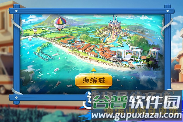 金币大富翁阿土仔端截图4