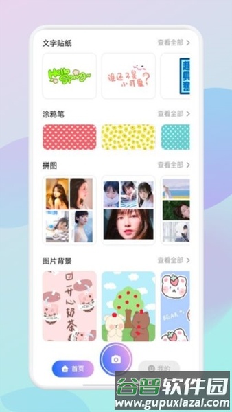 咔咔相机app截图1