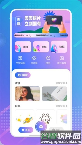 咔咔相机app截图2