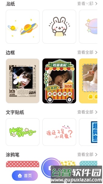 咔咔相机app截图4