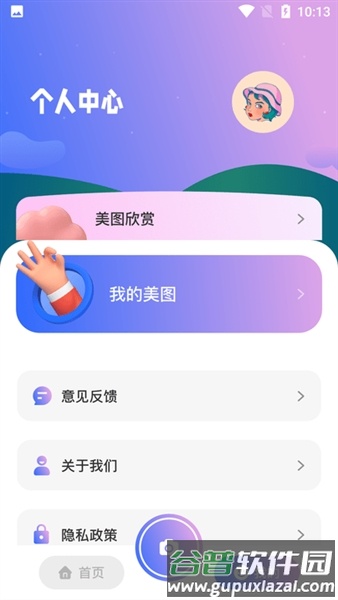 咔咔相机app截图5