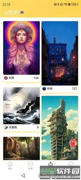 壁画小店app截图2