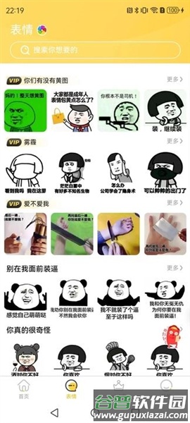 壁画小店app截图3