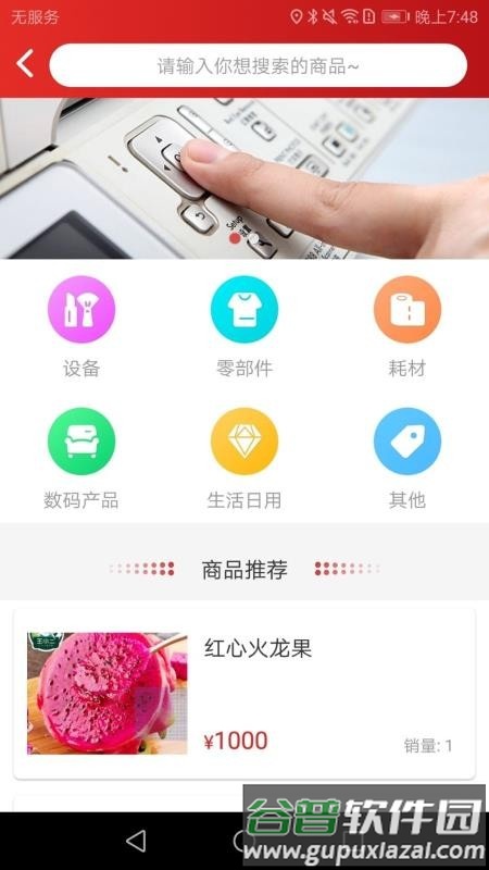 好印来app官方版截图2