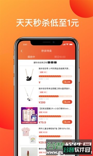 鲸省app官方版截图1